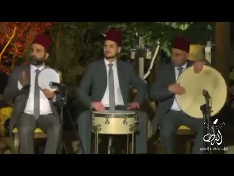 بيات يا حبيبي كيف أشقى كحل السحر فرقة التراث للإنشاد والتوشيح بإشراف المنشد محمد النقشبندي