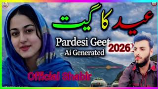 Eid Mubarak 2026 Gojri Pahari New Viral Song Eid Song Judai Jammu Kashmir Eid Ka Geetshabir