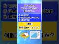 『超難問』お弁当を何個温められますか？#数学 #算数 #計算