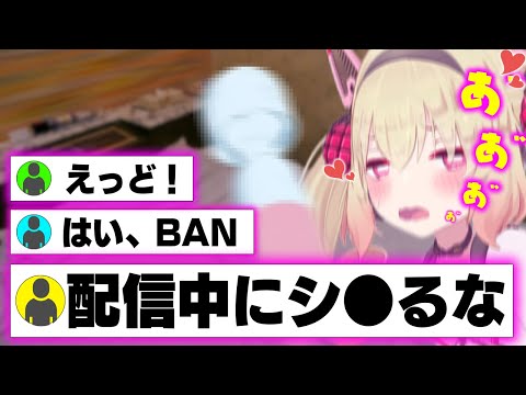 【無敵】配信中に愛用の電マでおっぱじめてしまう息根とめる【#深層組切り抜き 】