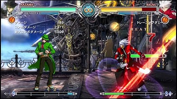 BLAZBLUE CENTRALFICTION: Hazama Fatal Route 1
