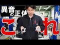 30プリウスでエンジンの異音？原因はEGRバルブかも？！