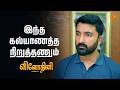 இந்த கல்யாணத்த நிறுத்தணும் | Vinodhini - Semma Scenes | 17 Apr 2026 | Tamil Serial | Sun TV