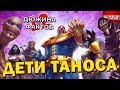 12 Фактов о Детях Таноса / Черный Орден!