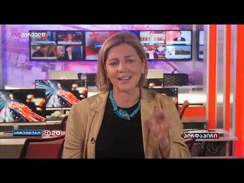 ანა დოლიძე - ხელისუფლების მართვადი ქაოსი და გაყალბებები