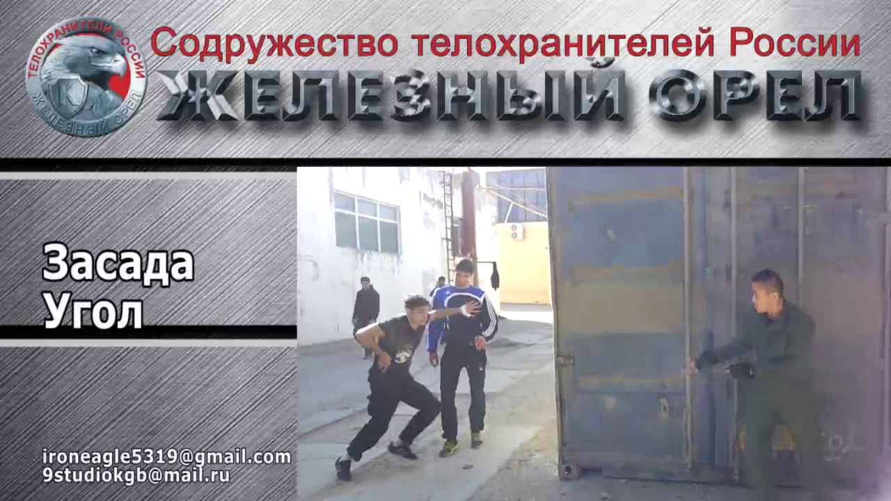 Магазин Телохранитель В Кемерово