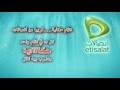 جديد شركة اتصالات 2016 نظام حكاااااية الجديد جديد شركة اتصالات 2016 نظام حكاااااية الجديد