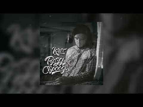 KREC - По крышам