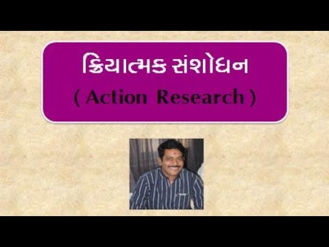 Action research - ક્રિયાત્મક સંશોધન (Part-1) | Dr. Dinesh Patel