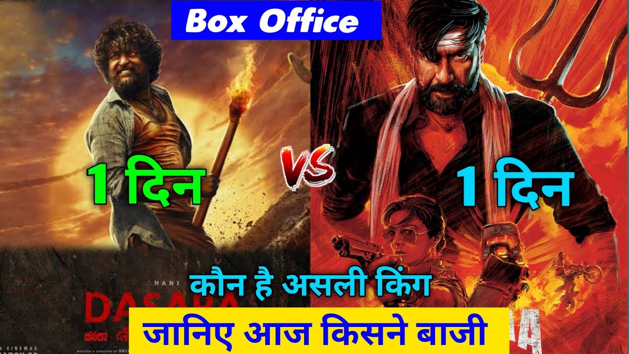 Dasara day 1 advance booking Vs Bhola day 1 advance booking | Bhola vs dasara Ibox Office Collection