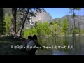 ヨセミテ国立公園を訪ねて・日本語ツアー