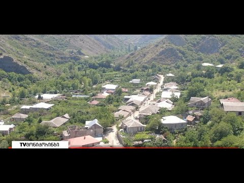 ტანას ხეობაში ტურისტული ინფრასტრუქტურა მოეწყობა 26.08.2021