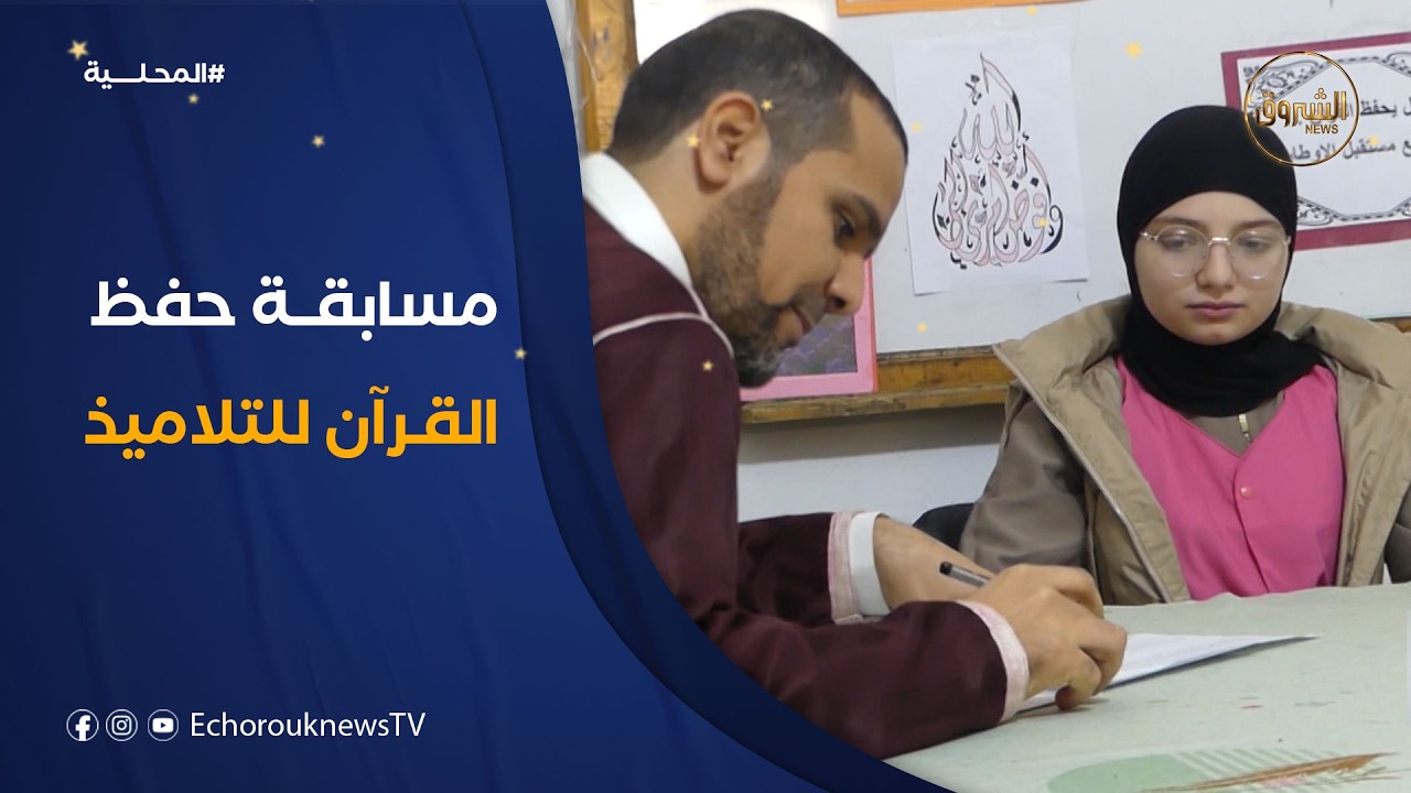 أزيد من 60 تلميذا بمتوسطة 