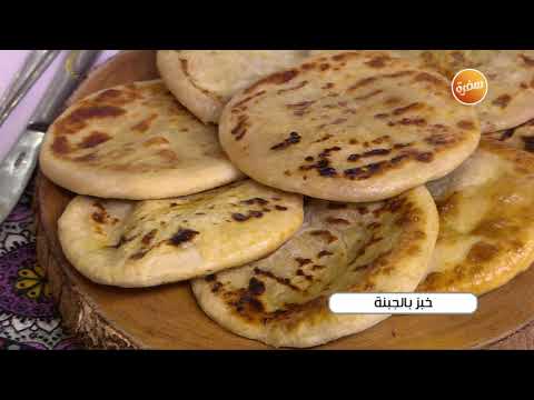 طريقة عمل خبز بالجبنة بمكونين اتنين