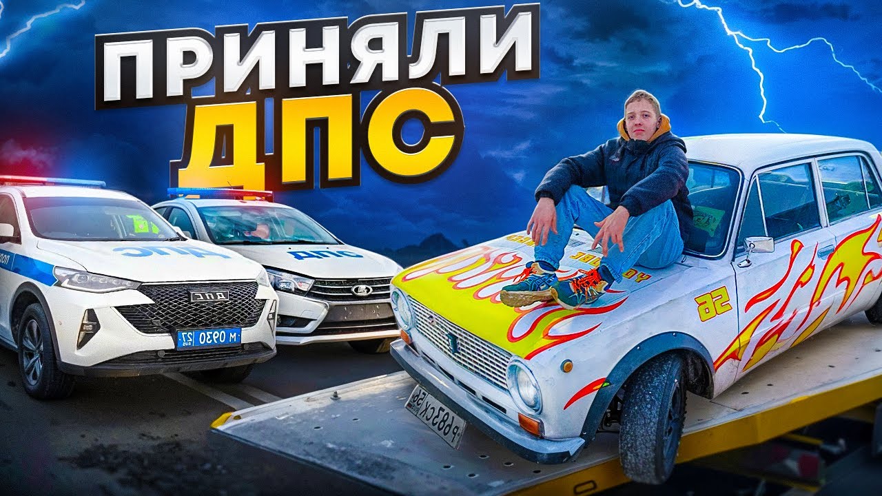 ДПС ПОЙМАЛИ на ЖИГУЛИ! СДЕЛАЛ ЗИМНИЙ ДРИФТ КОРЧ!