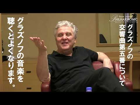 ＃604 定期演奏会 トパーズ 指揮のワシリー・シナイスキー（Vassily Sinaisky）氏インタビュー