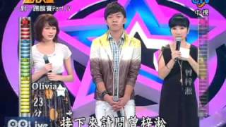 超級星光大道 20090904 pt.4/10 一對一踢館賽 Part 4