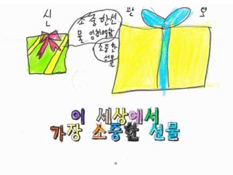 "난 네가 좋아"목포애향초 4-5(2015)