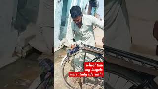 my life।।my school time bicycle ।। mera Sathi study period