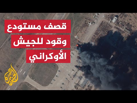 قصف روسي لمستودعات وقود تابعة للجيش الأوكراني جنوبي غربي كييف