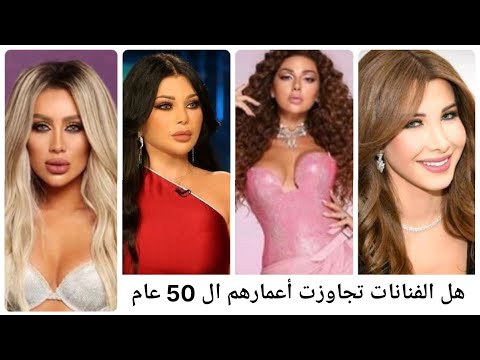 أعمار المطربات لعام 2022