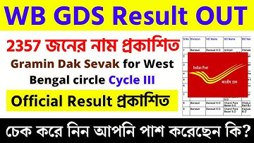 WB GDS Cycle 3 Result-(Official PDF)- GDS Cycle 3 West Bengal Result 2022-Gramin Dak Sevak