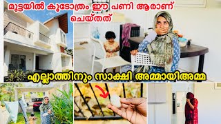 മടടയൽ കടതര ഈ പണ ചയതതരണ എലലതതന സകഷ അമമയഅമമ Couple