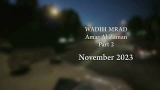 Wadih Mrad - Amar Al Zaman (SOON) / وديع مراد - قمر الزمان (قريباً)