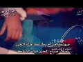 ناصر الوبير صوتك صباح الخير شعر ناصر الوبير صوتك صباح الخير شعر