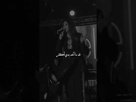 ما بيرضيني الحب العادي إليسا تطلب حب يليق بيها