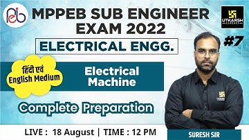 MPPEB Sub Engineer Exam |  Electrical Machine #7 |  Complete Preparation | By Suresh Sir