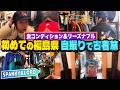 【河合の自撮り古着旅】初めての福島古着！良コンディション＆リーズナブルな“素敵なピック”をしているお店を発見しました！【福島・SPANKY&LORO 】