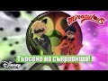 🏃🏻‍♂️ Търсене на съкровища | Мега-чудесата | Disney Channel Bulgaria