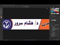 تصميم يافطة او لافتة اعلانية بالفوتوشوب بسهولة