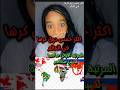 أكثر خمس دول مكروهة في العالم دولة العالم دول العالم معلومات صادمة معلومات معلومات عامة أكثر خمس دول مكروهة في العالم دولة العالم دول العالم معلومات صادمة معلومات معلومات عامة