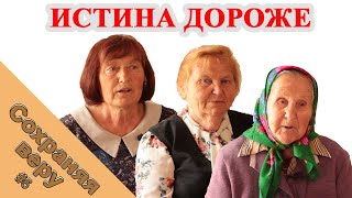 С Богом по жизни - опыт веры, страданий и побед