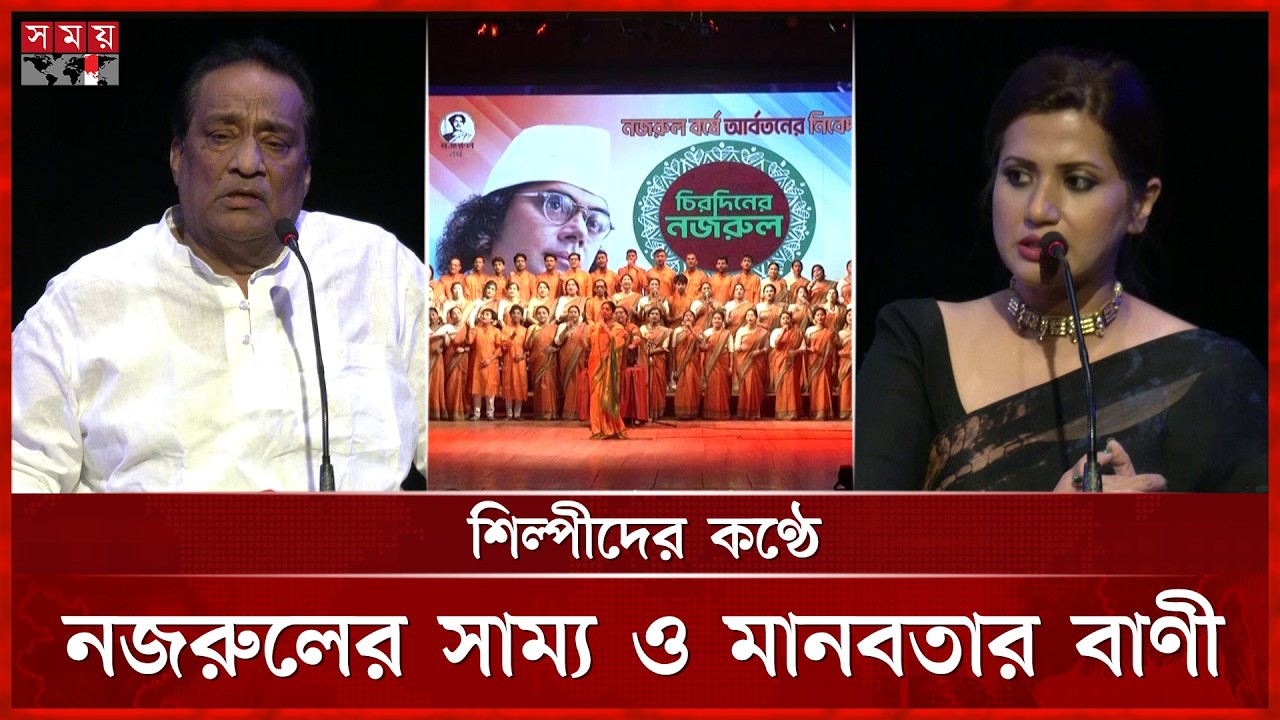 বিদ্রোহী কবির কালজয়ী সৃষ্টি নিয়ে শিল্পকলায় নজরুল বর্ষের আয়োজন | Kazi Nazrul Islam |Chiradiner Nazrul