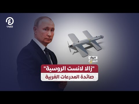 سوق السلاح زالا لانست الروسية صائدة المدرعات الغربية