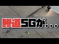 鯵道5Gが...2022年大晦日！