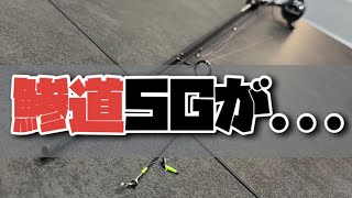 鯵道5Gが...2022年大晦日！