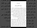 رواية الولد الذي عاش مع النعام 