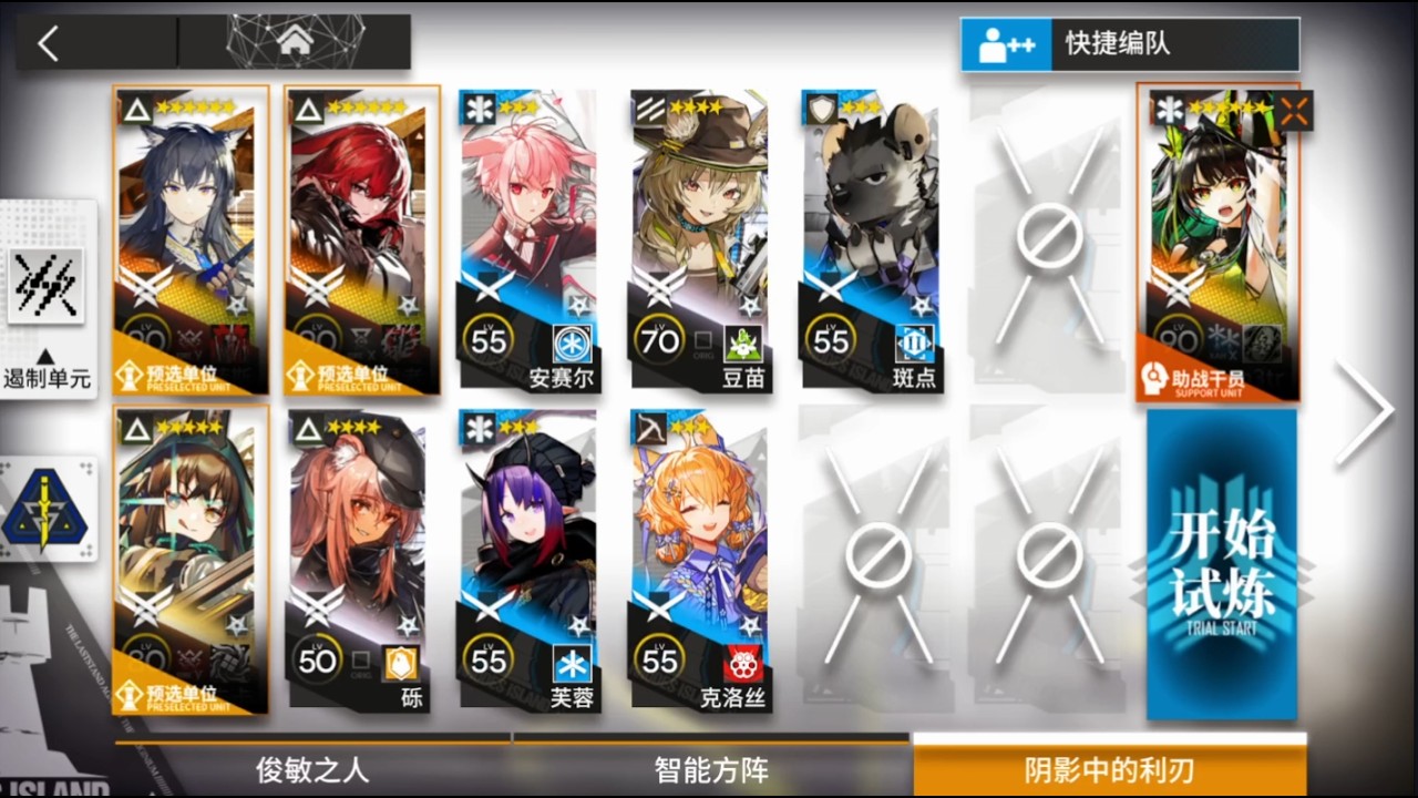 【導灯の試練#6】TN-4:(1★6) 簡単参考攻略 | Low End Squad Strategy(標準・指定・恢弘・最終試練)【アークナイツ | Arknights】