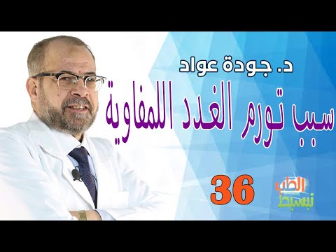 فيديو: التهاب الغدد التناسلية في القطط: الأعراض والعلاج