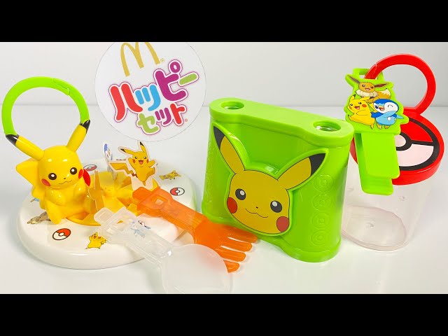 ポケモン マクドナルド 5paku マクドナルド、今年もポケモンのおもちゃ登場！「Pokémon