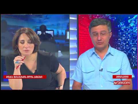 ლევან ალაფიშვილი არასამთავრობოების განცხადებაზე