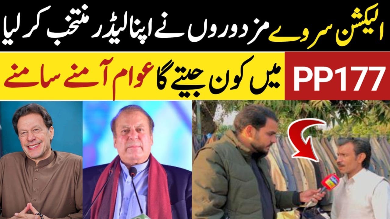 Election Survey 2023 Pakistan||Agla prime minister Kon||smartnews
