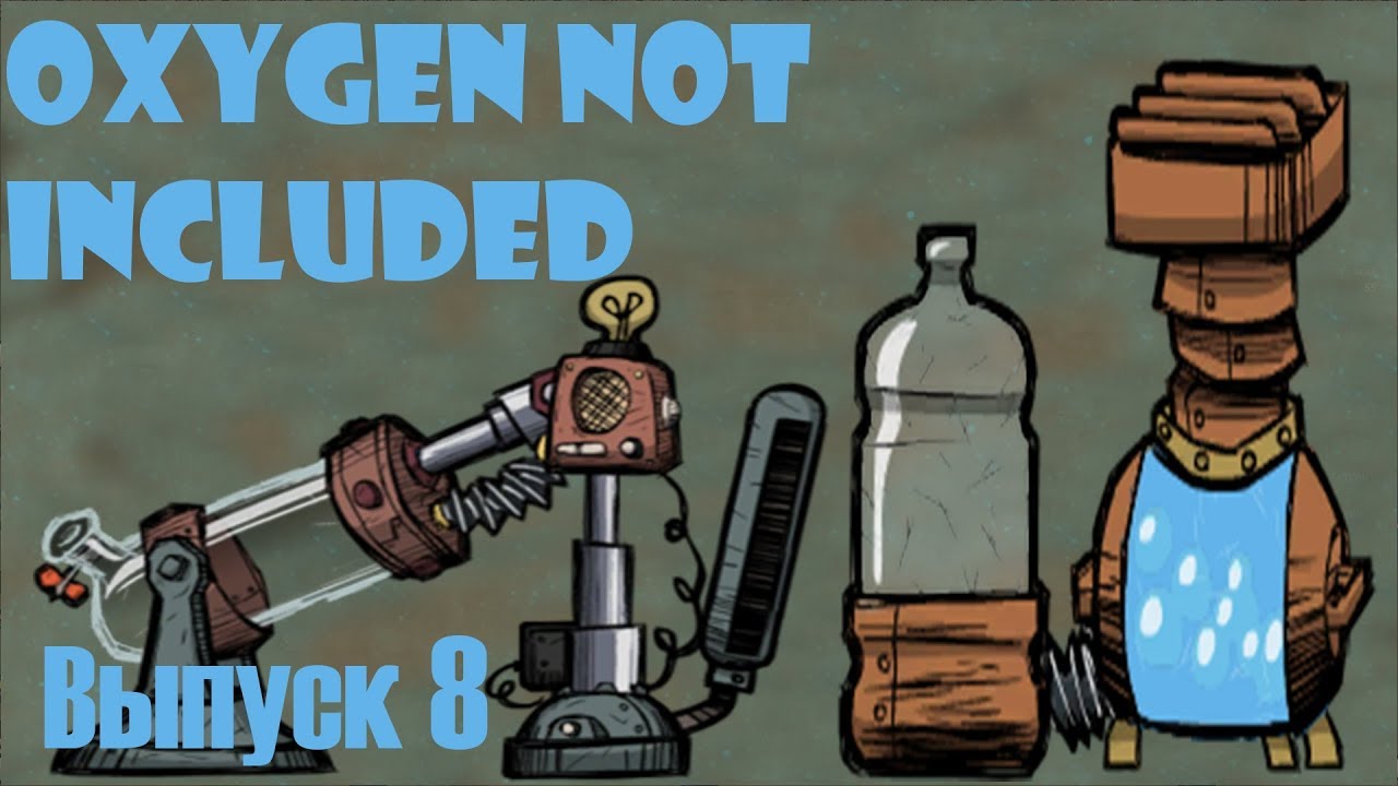 Oxygen not included электролизер схемы