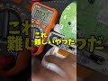 憧れのモニター付きPS one(ジャンク)を買ってきた! #ジャンク修理 #retrogaming #shorts