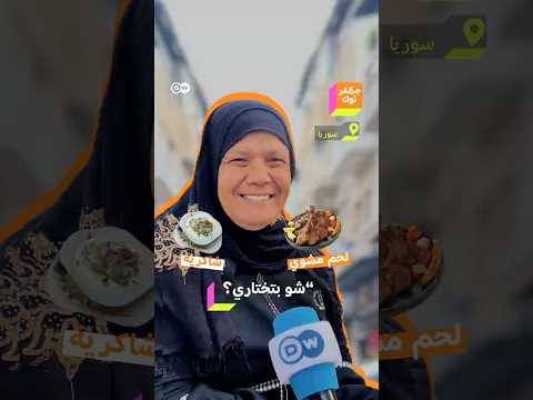 لحم مشوي فروج مشوي شو بتختار