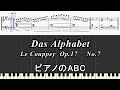 ル・クーペ ピアノの練習ABC 7  Das Alphabet  Le Couppey